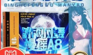 dj冰河时代2 dj冰河时代2