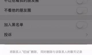 朋友圈可以删评论了 朋友圈可以删评论了