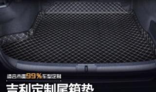 吉利帝豪2021年新款